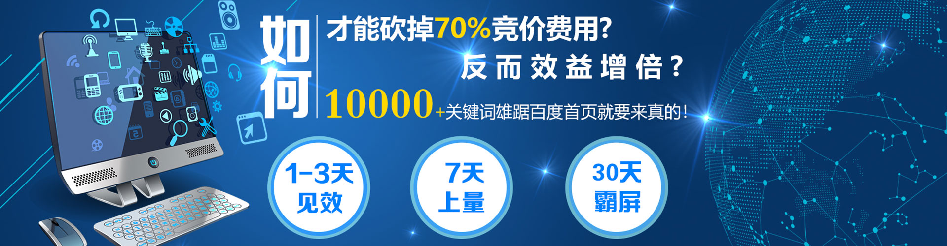 黔西南sem运营